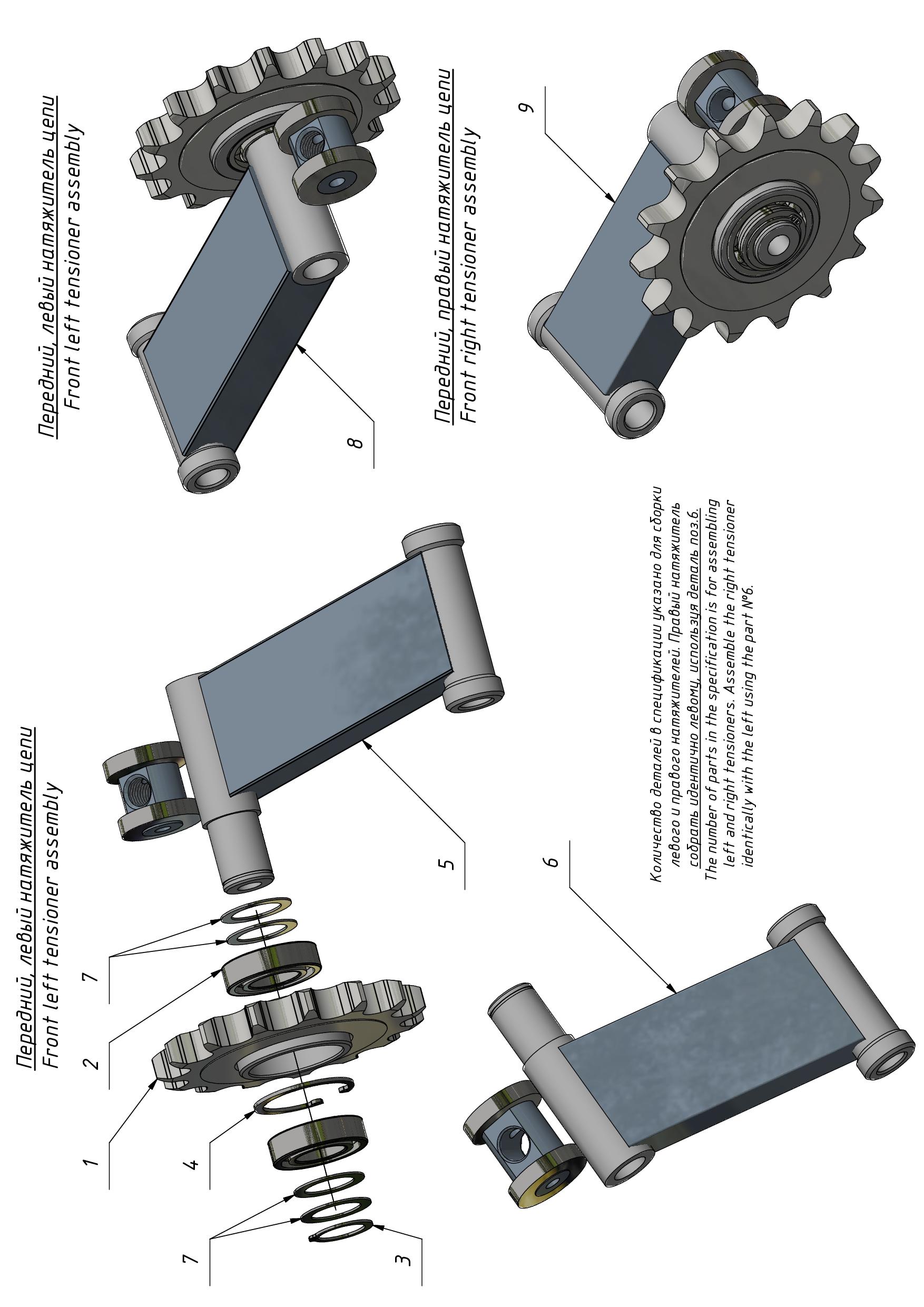 CHAIN TENSIONERS (0303) - FRONT CHAIN TENSIONER | 03-0303-02 parts manual