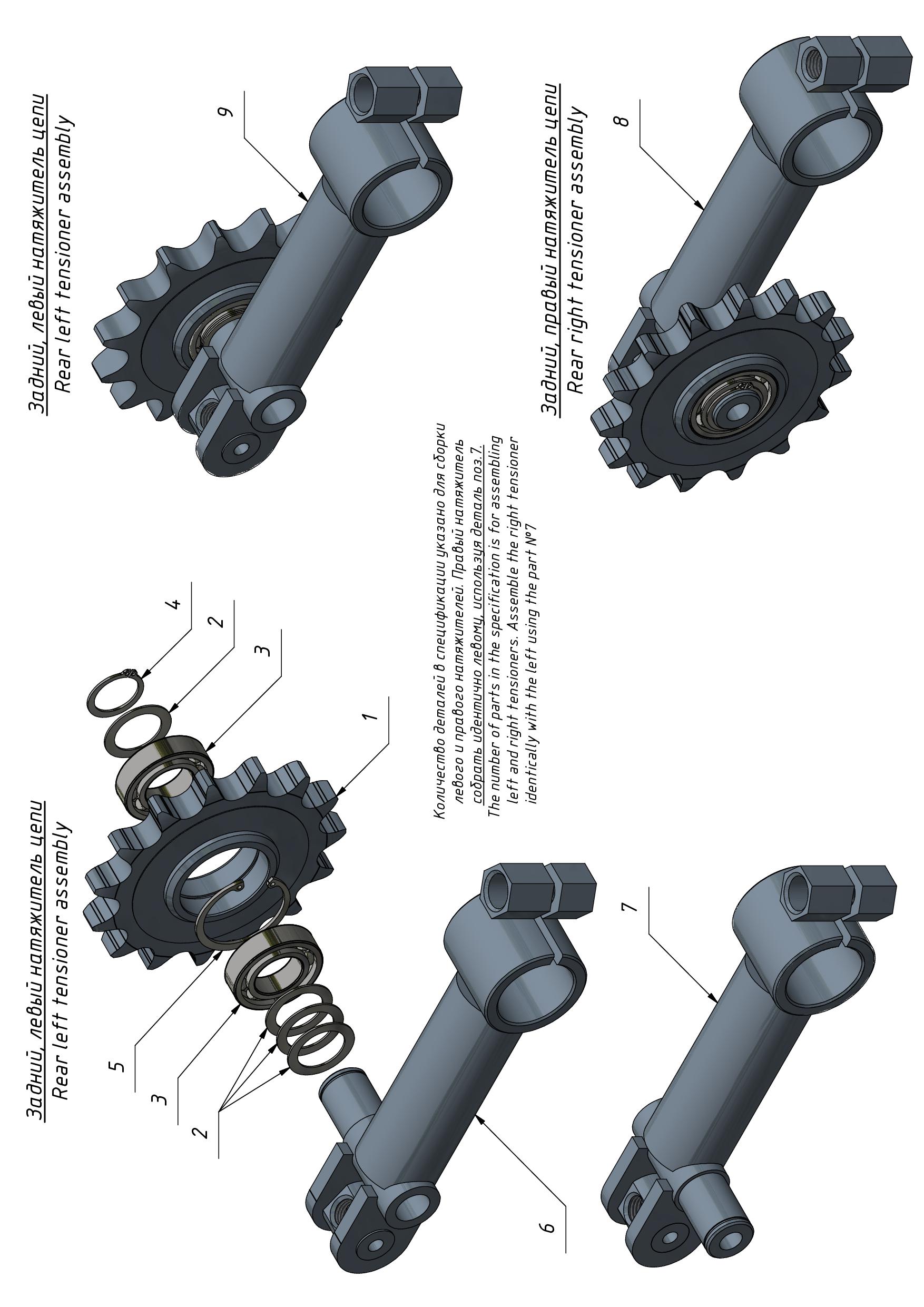 CHAIN TENSIONERS (0303) - REAR CHAIN TENSIONER | 03-0303-01 parts manual